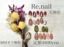 リーネイル 天神(Re.nail)