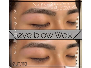 ルアン 表参道店/メンズ美眉毛スタイリング