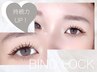 バインドロック100束￥9020→5610（他店オフ無料）
