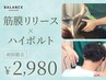 ★初回限定【メンテナンスセット】●初回6000円→2980円！