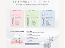 ココットビューティー(COCOT beauty)の雰囲気（肌へのダイレクトアプローチ、マイクロニードルで新しい肌へ）