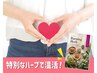 【女性特有のお悩みに】子宮温育♪妊活コース90分¥11,000→