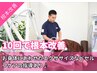 【10回で根本改善】本気でお悩みの方！産後骨盤矯正10回¥44,000→¥41,800！