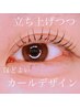 【45日以内限定！】次世代まつ毛パーマ&韓国風パーマ500円OFF♪