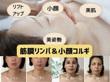 シャンジュモン(シャンジュmonn)の雰囲気（筋膜リンパ＆コルギで本気の小顔に！「大村/小顔/筋膜リンパ」）