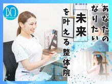 ボディマネジメント整体院 錦糸町