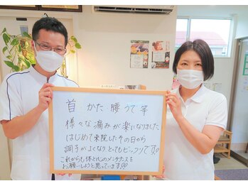 三条かがやき整体院/お客様の声♪