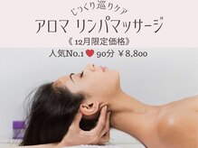 アロマ ソメイエ(Aroma Sommeiller)