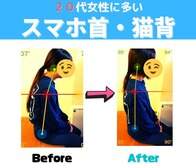 ストレッチ 整体 ホープ(HOPE)