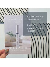 EYE＆NAIL YUZUME 蒲田店【パリジェンヌ/フラットラッシュ/アイブロウ/パラジェル】/フェニックスシリーズ