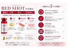 ボニータアンジュ 恵比寿(Bonita Ange)/レッドショット/小顔/脂肪分解