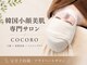 ココロ(COCORO)の写真