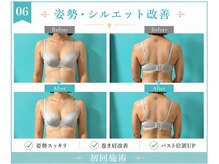 ネイト ワックス(Neit Wax)/姿勢・シルエット改善◎