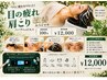 【眼精疲労・首肩こり集中ケア】デスクワーク疲れ解消ヘッドスパ 100分
