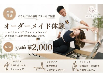 ミラー(Mirror)の写真