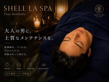 シェルラスパ(SHELL LA SPA)