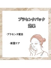 ディオーネ 岸和田店(Dione)/プラセンタパック