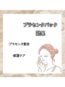 ディオーネ 岸和田店(Dione)/プラセンタパック