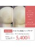 《美尻ハーブピーリング》剥離なし/お尻のニキビケア/ザラつき改善