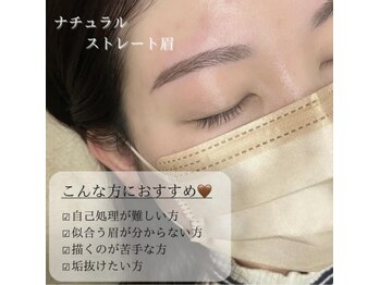 エストアール 筑紫口本店(est-r.)/#美眉#アイブロウ