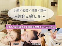 チキバンビューティーサロン