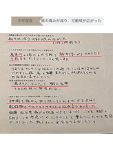 整体院 欅/喜びの声1