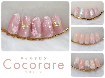 ココラーレ(cocorare)の写真
