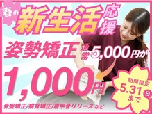 イオン札幌麻生整骨院