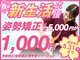 イオン札幌麻生整骨院の写真