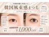 《齋藤担当》5,6月限定！10,000→9,000上下まつげパーマ/圧倒的ぱっちり感