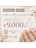 【付替オフ無料】持ち込みデザインOK♪アートつけ放題コース【Art Design】
