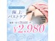 ビューティーサロン シンデレラ 心斎橋本店(Cinderella)の写真