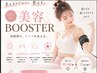 必見♪【15分で効率引き締め◎巡り・代謝UP 加圧BOOSTER】