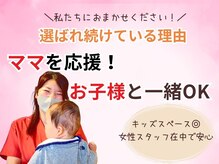 北生駒整骨院 東生駒院の雰囲気（「子連れで行けて助かります」ママさんから指示を頂いています◎）