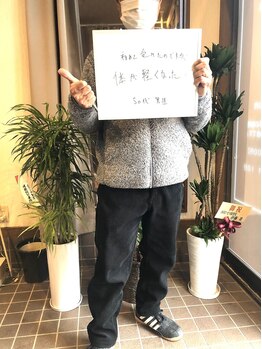 ボディケアサロン グッド/【碧南市のお客様の声】