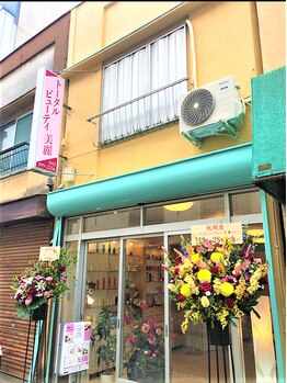 美麗/店舗外観