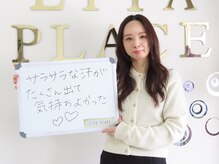 リタプレイス 琴似(LITAPLACE)/よもぎ蒸しご来店の流れ７