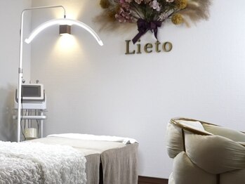 リエート(Lieto)