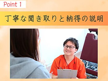 可児ボディーメイク接骨院/丁寧な聞き取りと納得の説明
