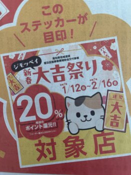 ココ(KOKO)/ジモッペイ大吉祭り加盟店です