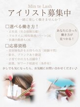 ミントラッシュ 福岡天神店(Min te Lash) アイリスト 募集中