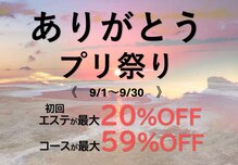 プリマプリート 島店