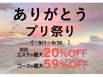 プリマプリート 島店の写真