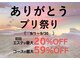 プリマプリート 島店の写真