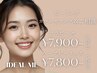 【ピーリングに迷ったらコチラ！】ララorハーブピーリングご相談クーポン