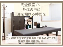リンク 広島中区(Link)の雰囲気（ほぐすだけじゃ終わらない、本気で整えたい人へ。[整体/鍼灸]）