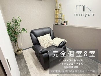 ミニョン(Minyon)/全室個室空間♪同時施術OK！