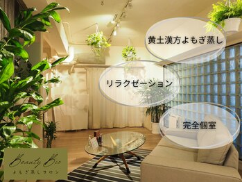 ビューティ バイオ(Beauty Bio)