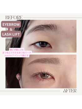 アイシック 勝どき(eyechic)/まつげパーマ&アイブロウ勝どき
