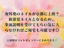 リズ キョウト(RIZZ KYOTO)の雰囲気(関西初上陸です!モニター期間にぜひお試しください★)